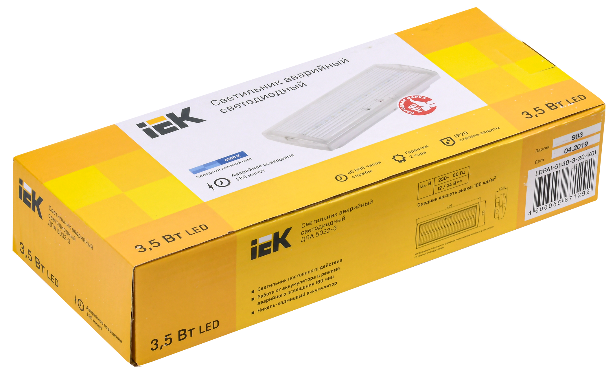 LIGHTING Светильник аварийный ДПА 5032-3 постоянного действия 10-24/220В 3ч IP20 IEK - Фото 2