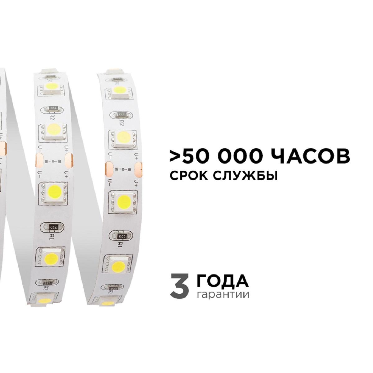 Лента светодиодная СТ smd5050 60д/м 12В 3000К IP20 5м Apeyron - Фото 7