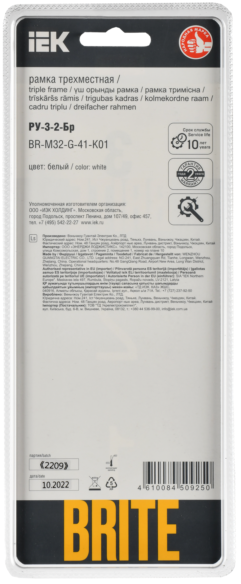 BRITE Рамка 3-местная РУ-3-2-Бр стекло белый RE IEK - Фото 3