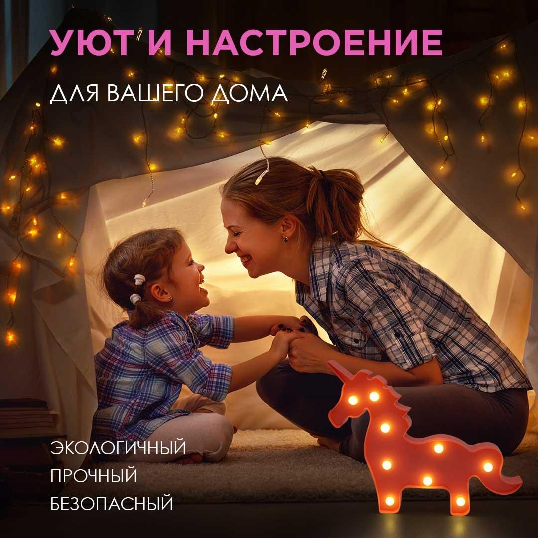 Ночник светодиодный "Единорог", 3 Вт, АБС-пластик, красный, 145 г., 300*240*30 мм, ТБ - Фото 4