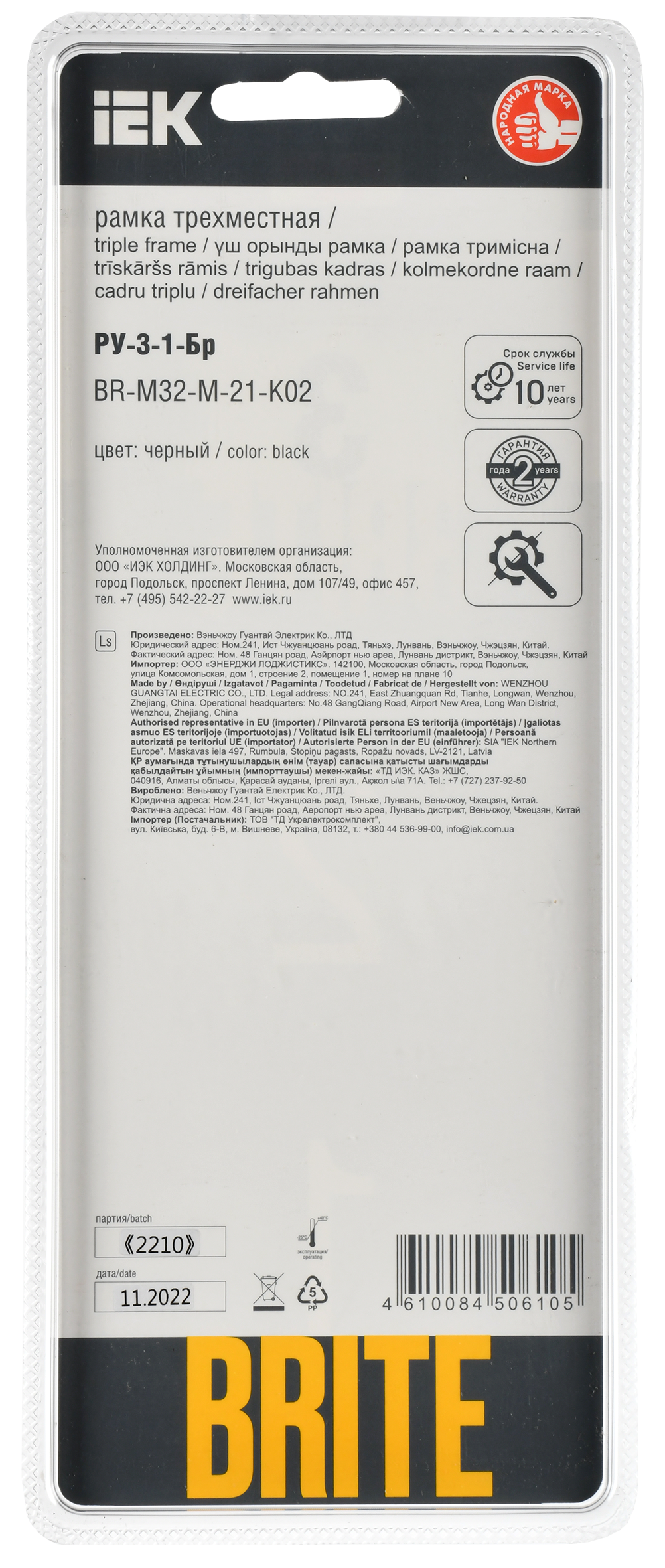 BRITE Рамка 3-местная РУ-3-1-Бр металл черный RE AL IEK - Фото 3