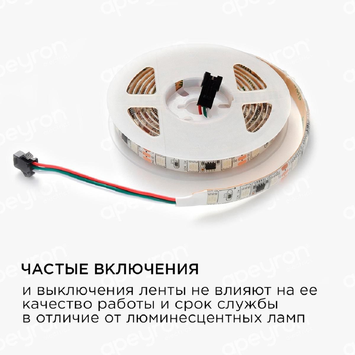 Комплект цифровой светодиодной ленты smd5050 60д/м 12В IP65 2м RGB  Apeyron - Фото 7