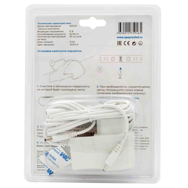 Комплект светодиодной подсветки (лента) smd2835 60д/м 12В 6000К IP65 1,5м 10-87 Apeyron - Фото 3