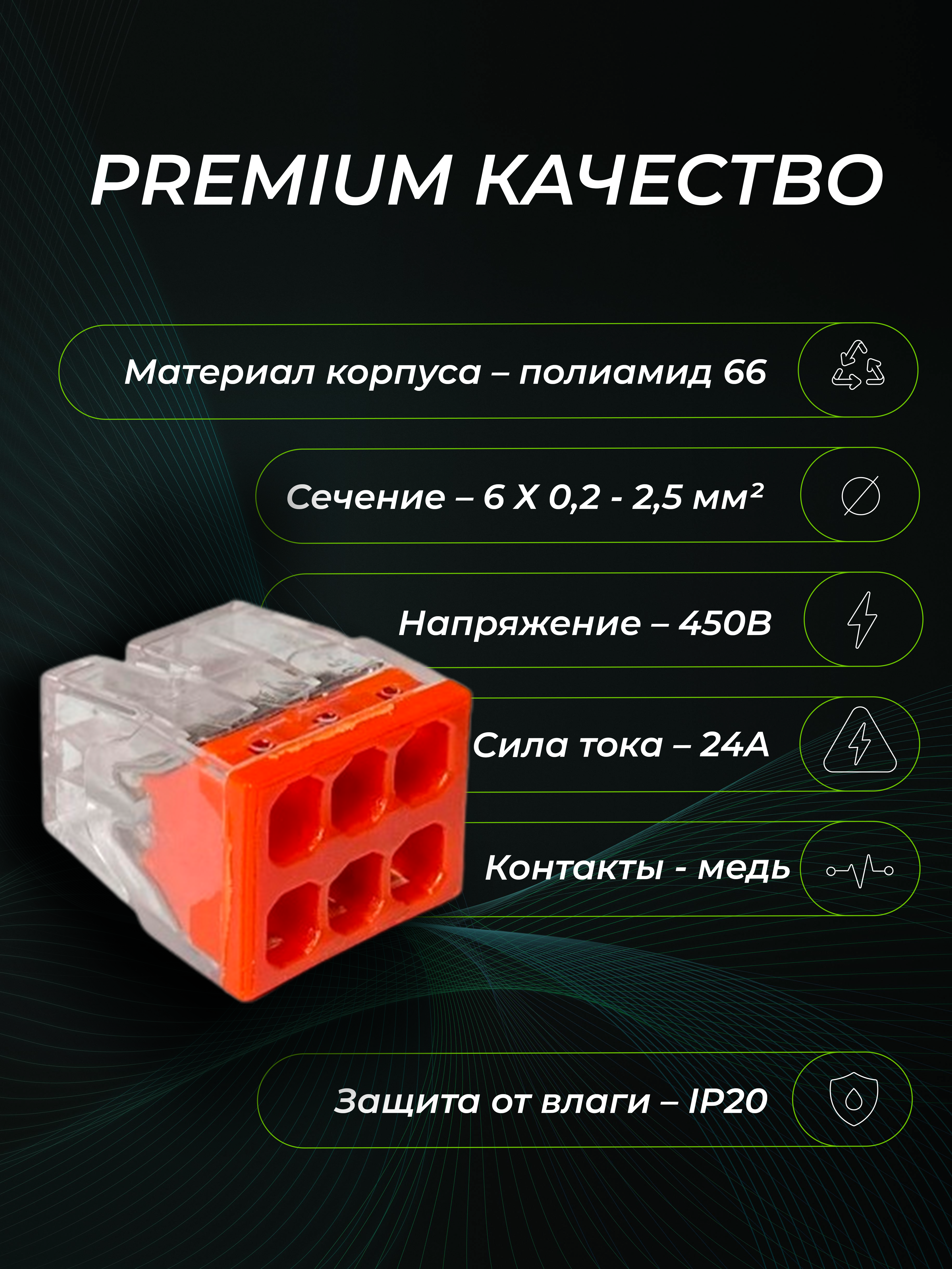 Клемма строительно-монтажная CMK-206 красная, 6-проводная - Фото 2