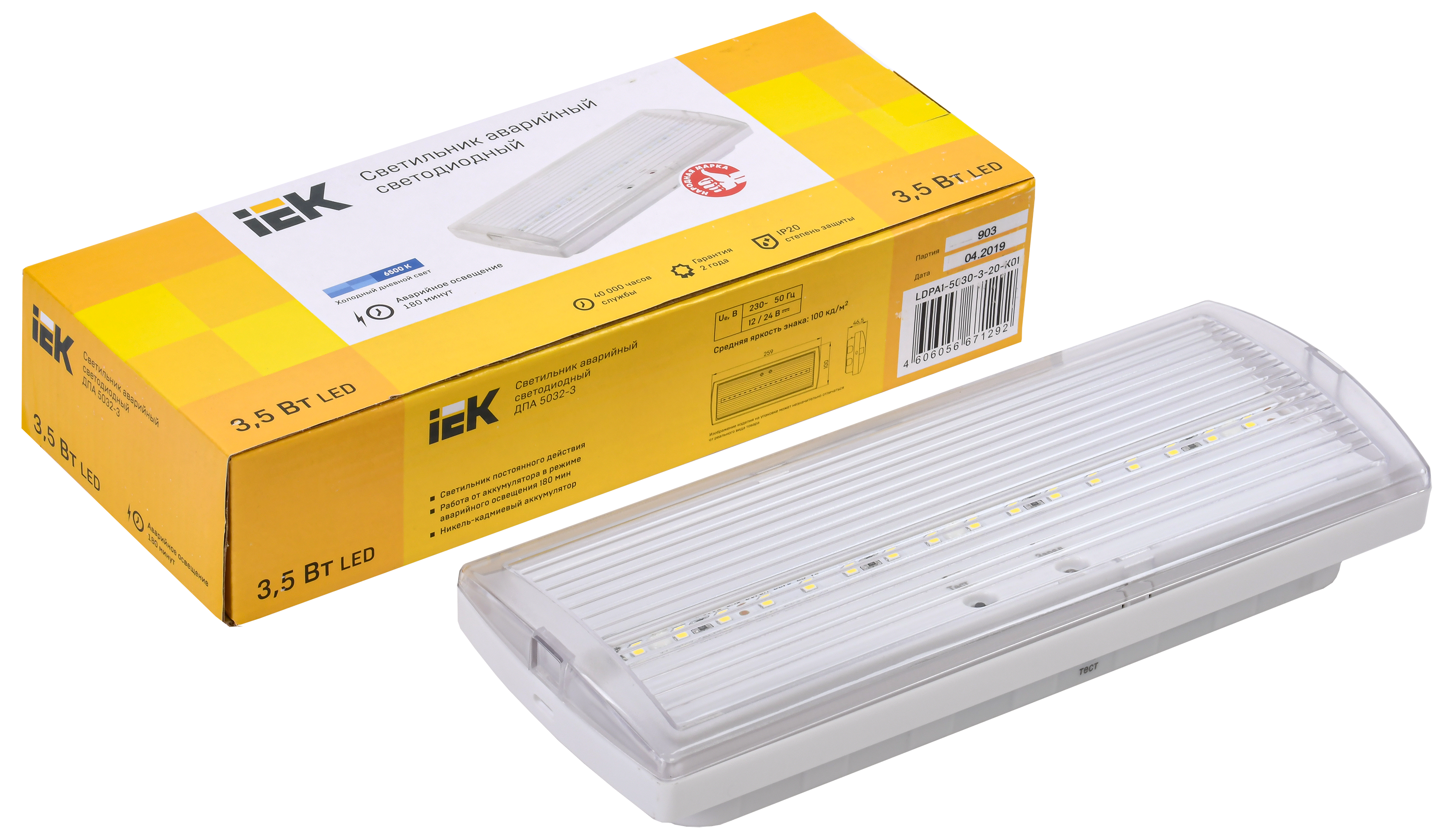 LIGHTING Светильник аварийный ДПА 5032-3 постоянного действия 10-24/220В 3ч IP20 IEK - Фото 3