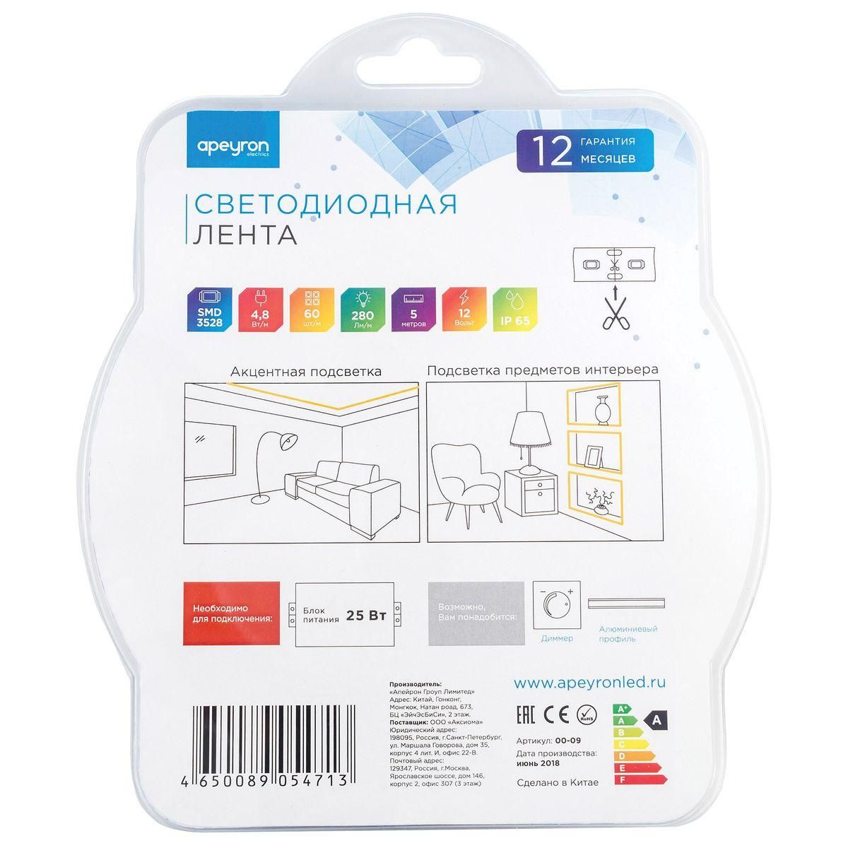Лента светодиодная в блистере СТ smd3528 60д/м 12В 3000К IP65 5м Apeyron - Фото 7