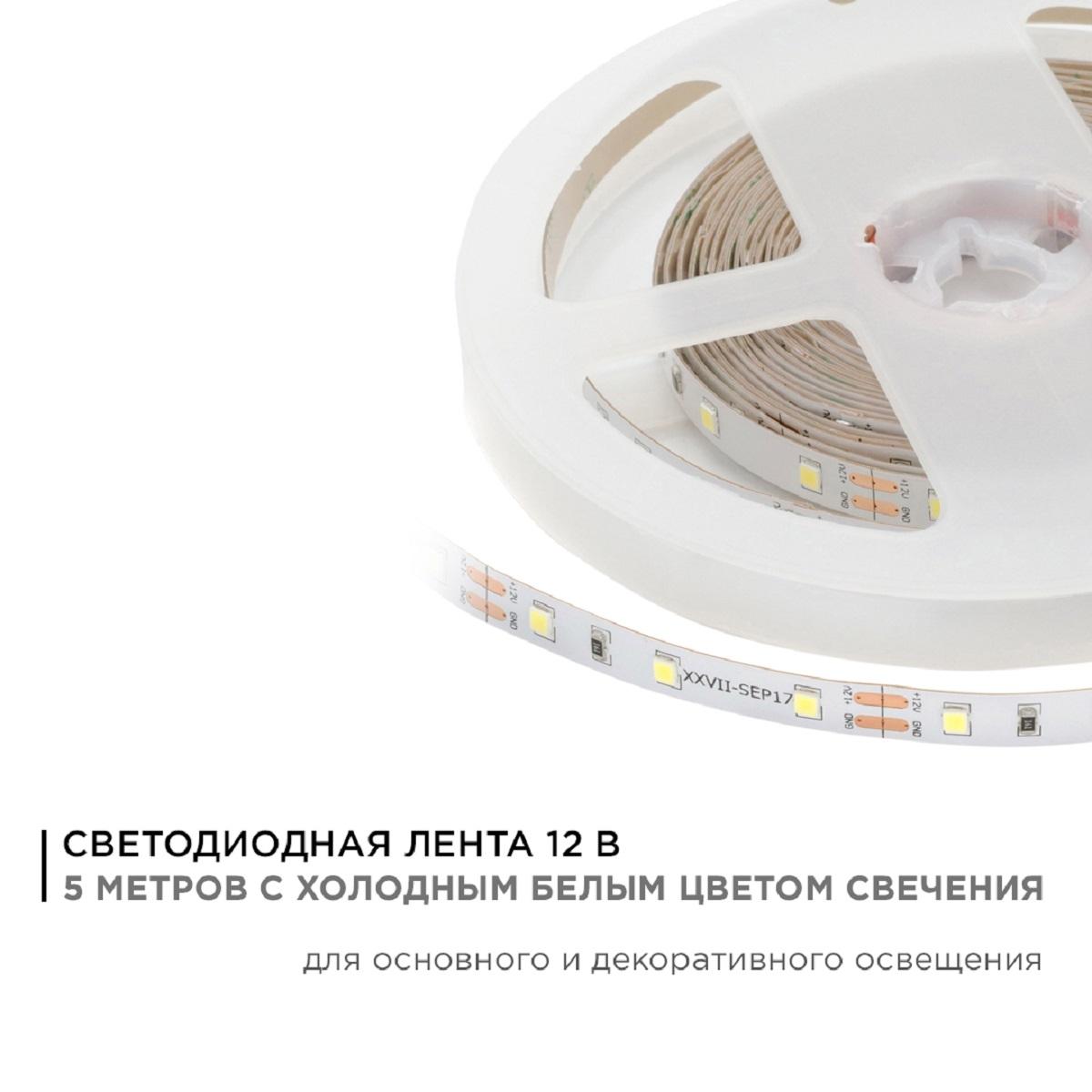 Лента светодиодная СТ smd3528 60д/м 12В 6500К IP20 5м Apeyron - Фото 9
