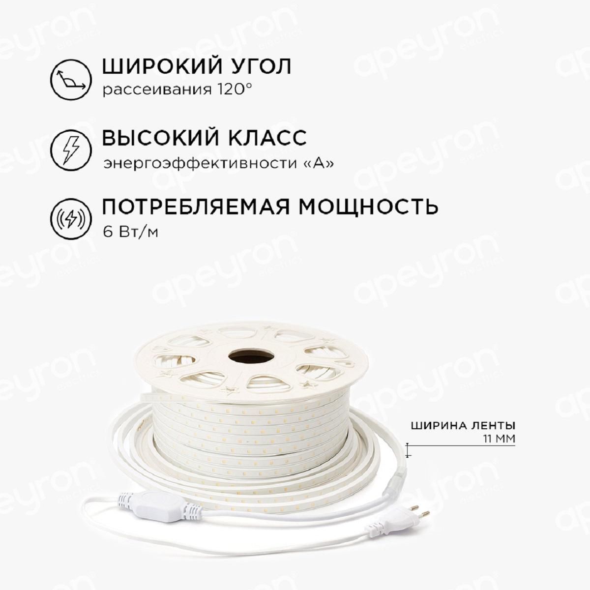 Лента светодиодная smd2835 60д/м 220В 3000К IP44 25м Apeyron - Фото 3