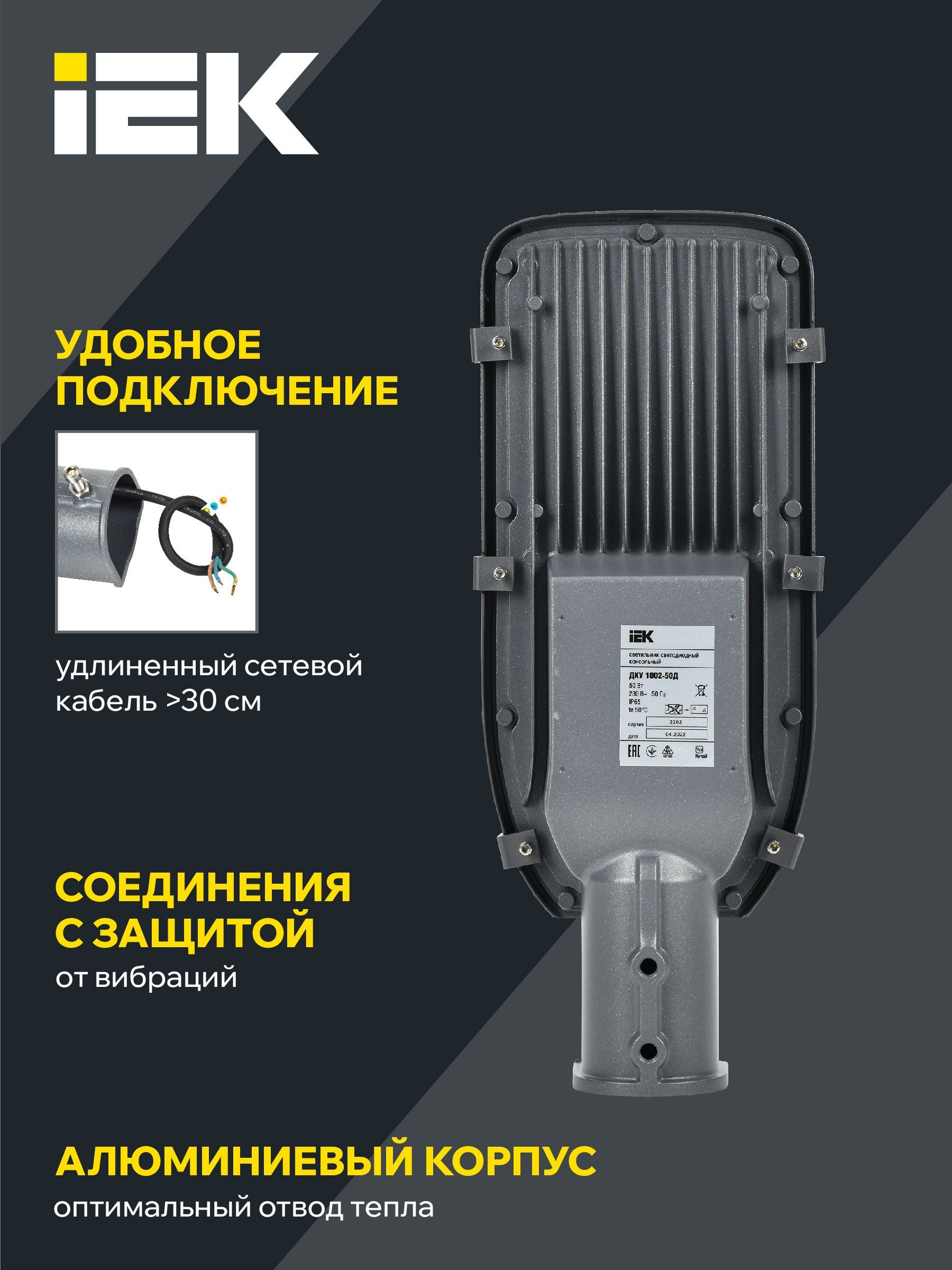 Светильник светодиодный консольный ДКУ 1002-50Д 5000К IP65 серый IEK - Фото 8
