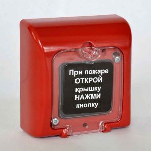 ИПР-5-10А, Ручной пожарный извещатель адресный  AVSM47