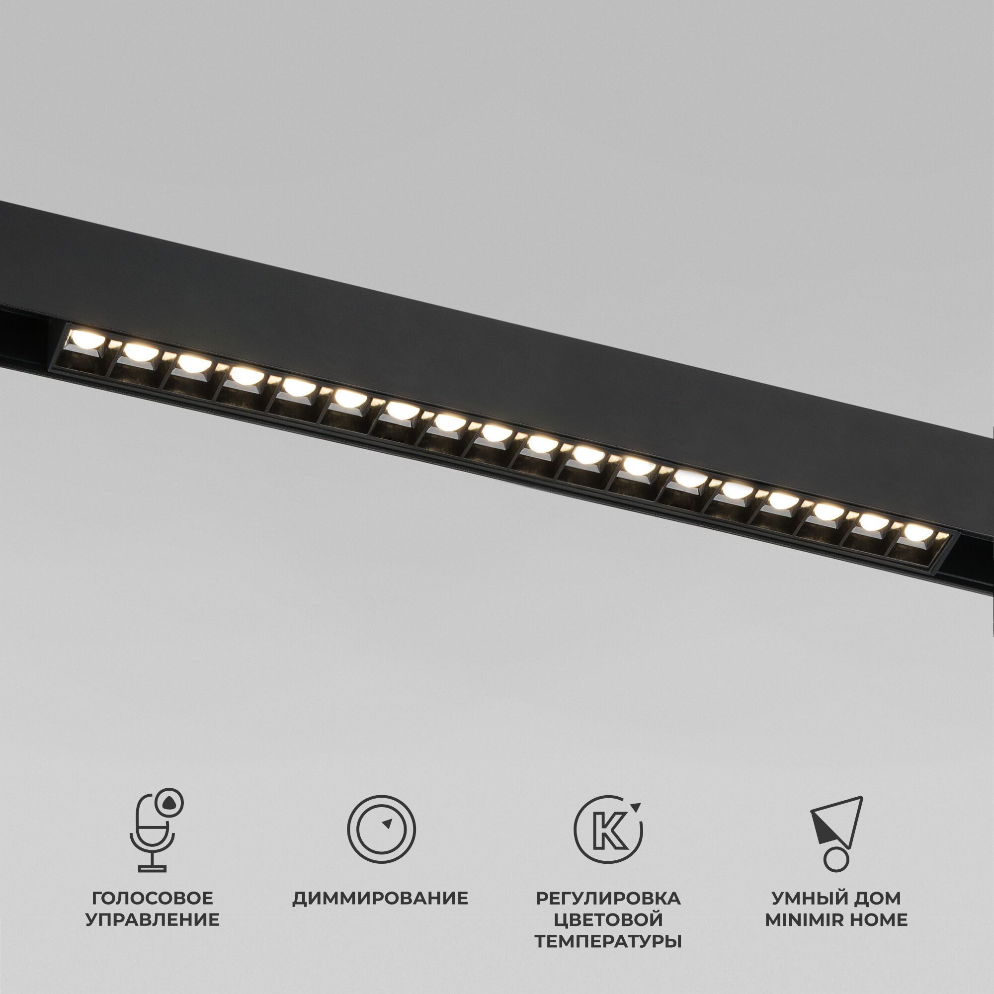 Slim Magnetic Умный трековый светильник 18W 2700-6500K Dim SL03(черный) 85193/01 - Фото 7
