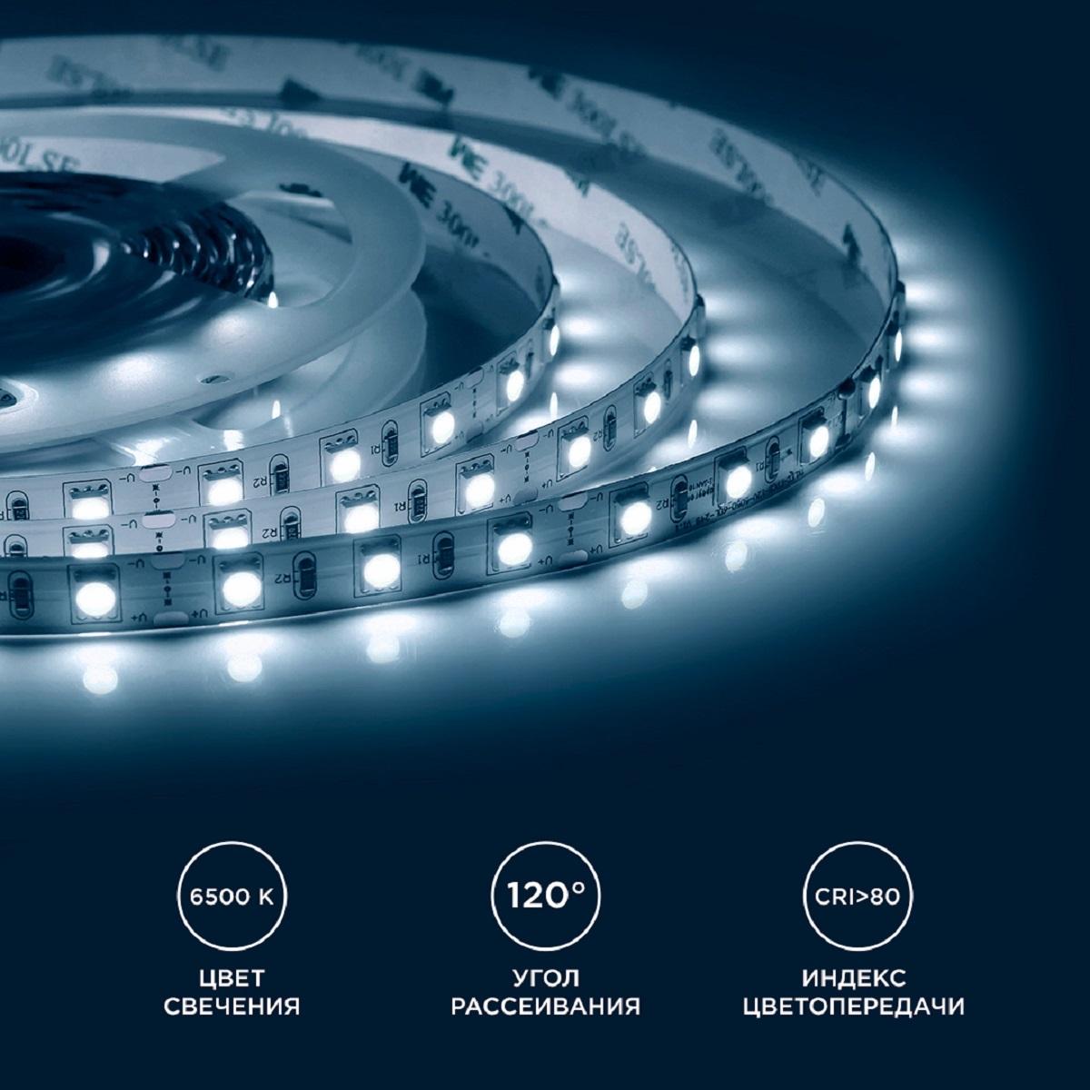 Лента светодиодная СТ smd5050 60д/м 12В 6500К IP20 5м Apeyron - Фото 5