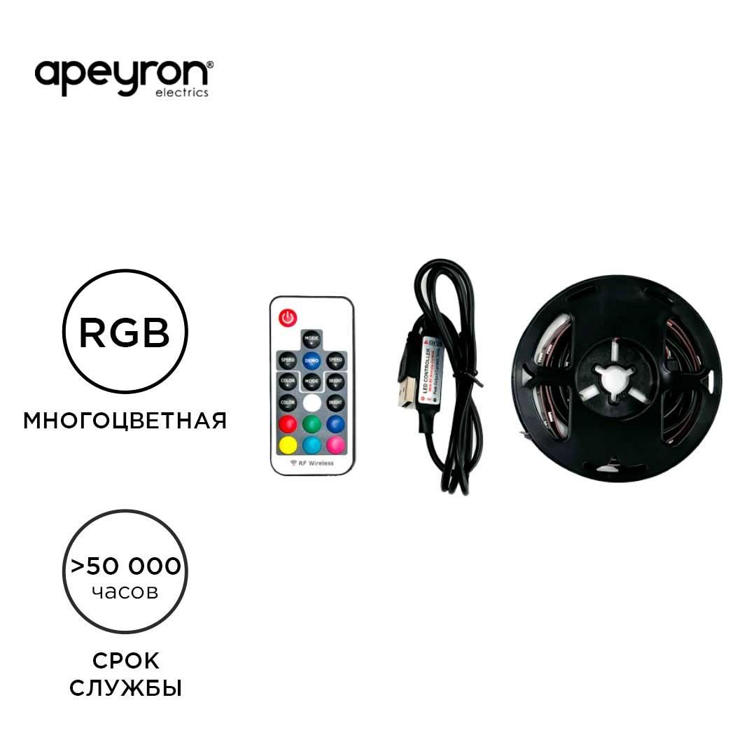 Комплект светодиодной ленты (ТВ подсветка) smd5050 30д/м 5В IP20 0,5м RGB Apeyron - Фото 9