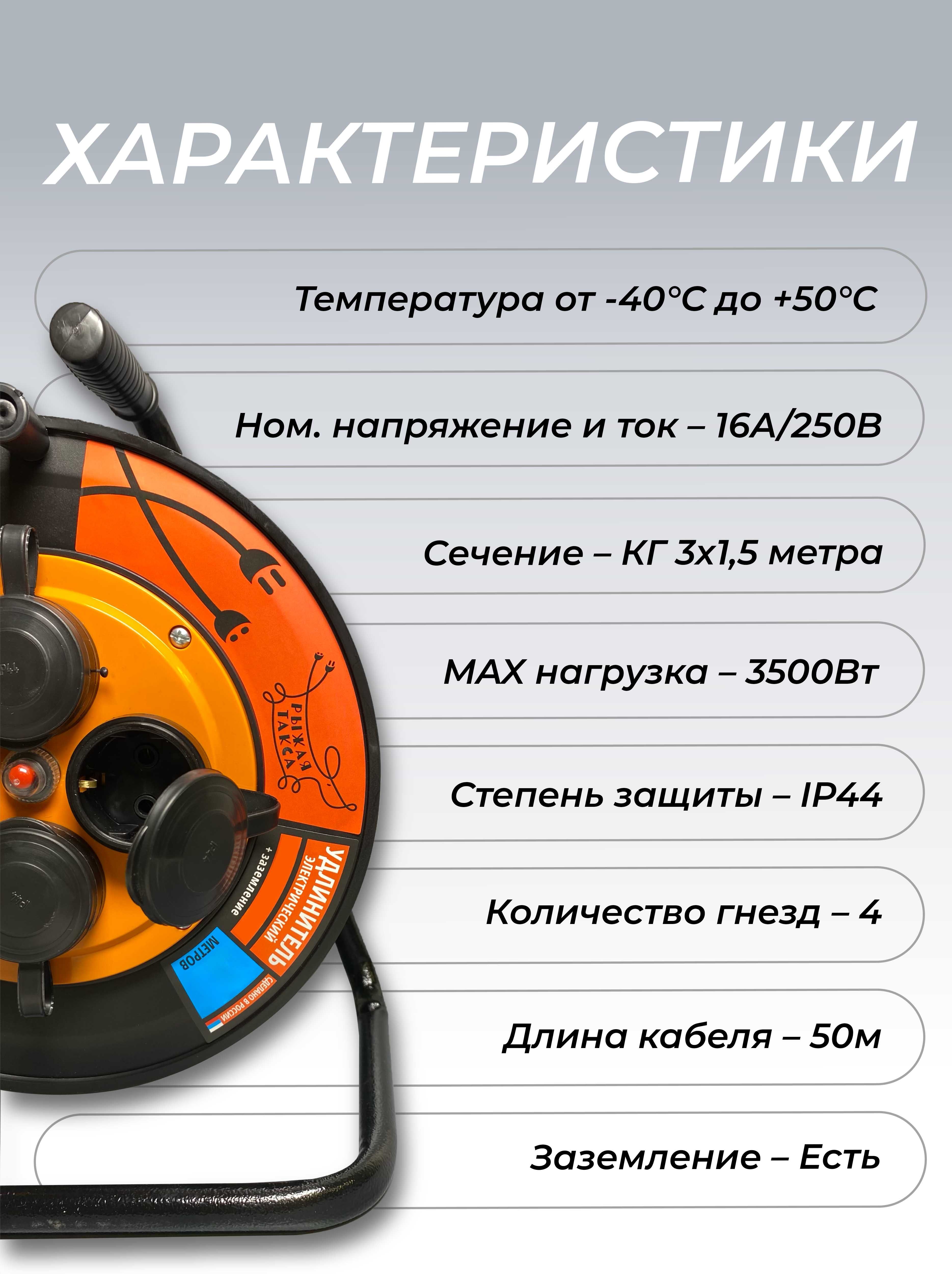 Удлинитель силовой на катушке 4 гн. КГ 3х1,5 50м IP44 (катушка металл) - Фото 2