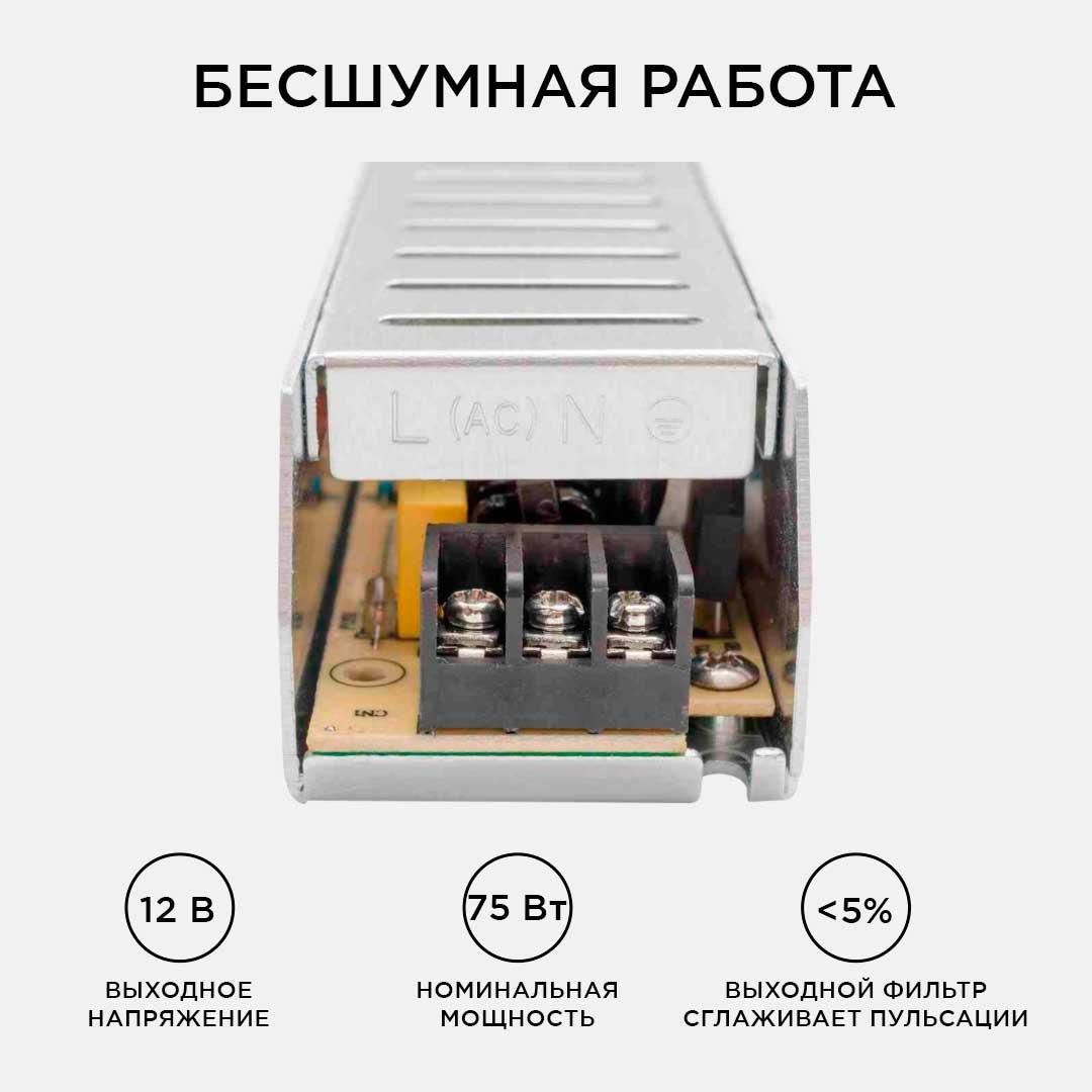Блок питания 12В, 75 Вт, IP20, 6,5 А - Фото 7