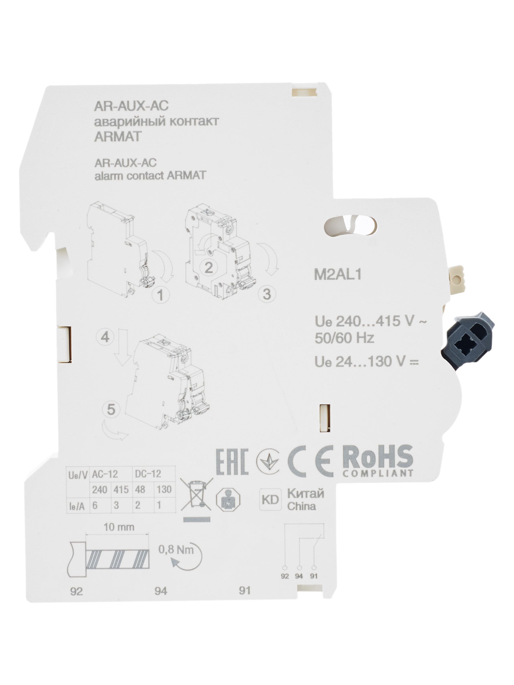 ARMAT Аварийный контакт AR-AUX-AC 240...415В IEK - Фото 6