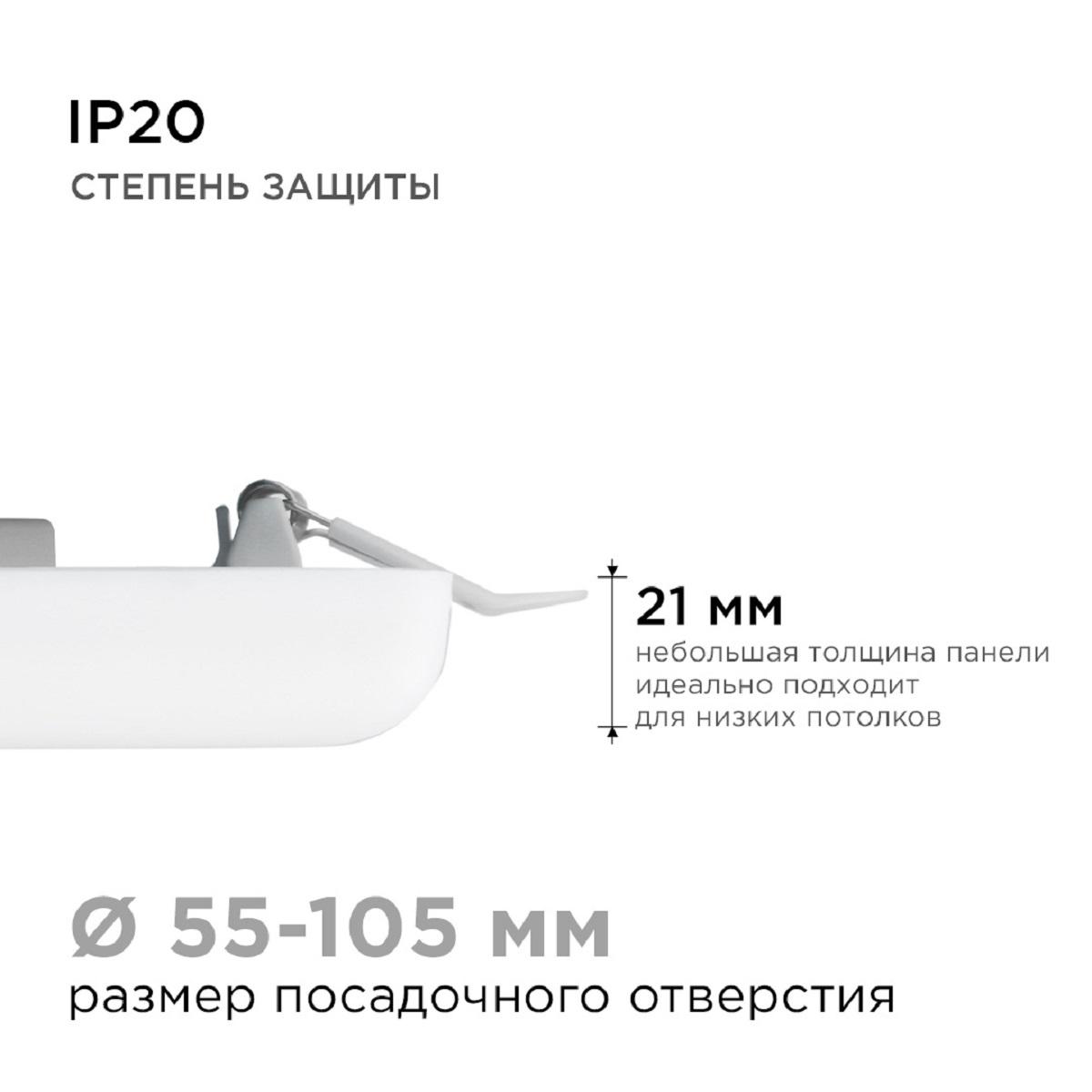 Панель светодиодная встраиваемая безрамочная FLP, 16Вт (12Вт+4Вт), 230В/50Гц, 1360лм, 6500К, IP20, 1 - Фото 11
