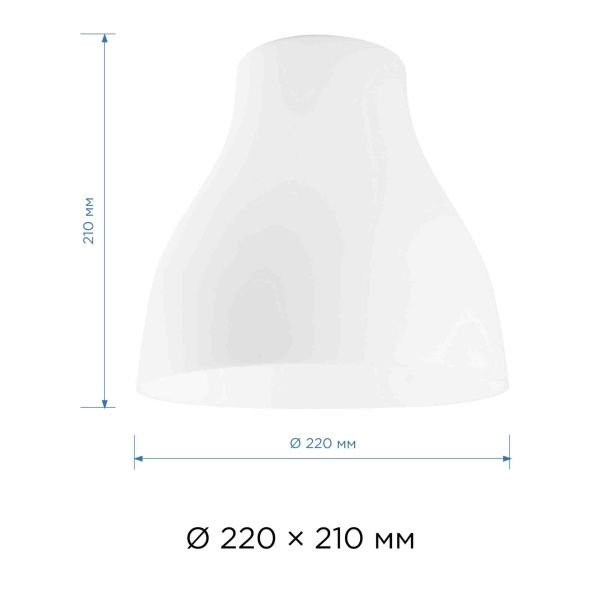 Плафон белый, пластиковый, под патрон Е27, O220х210мм.