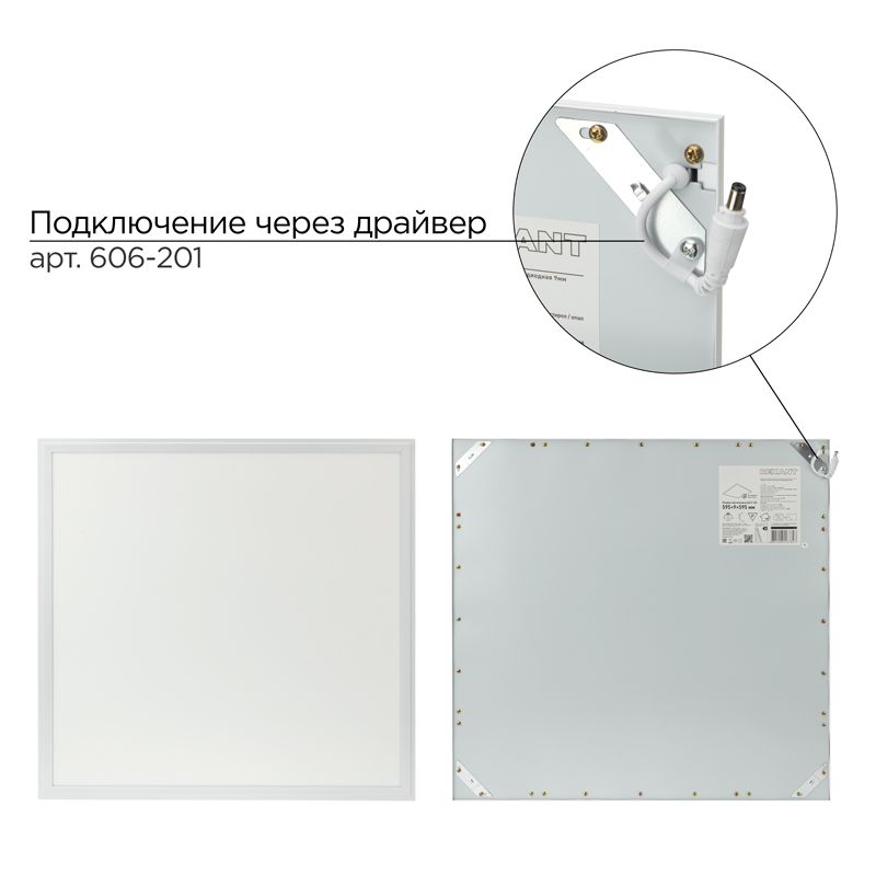 Панель ГОСТ! ультратонкая светодиодная 9мм ОПАЛ 40Вт 165-265В IP20 3000Лм 4000K нейтральный свет (драйвер 606-201 отдельно) REXANT - Фото 3
