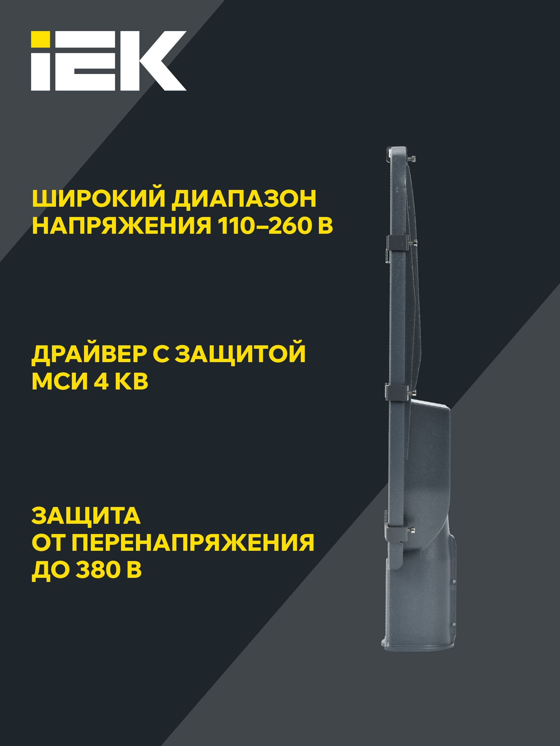 Светильник светодиодный консольный ДКУ 1002-150Д 5000К IP65 серый IEK - Фото 5