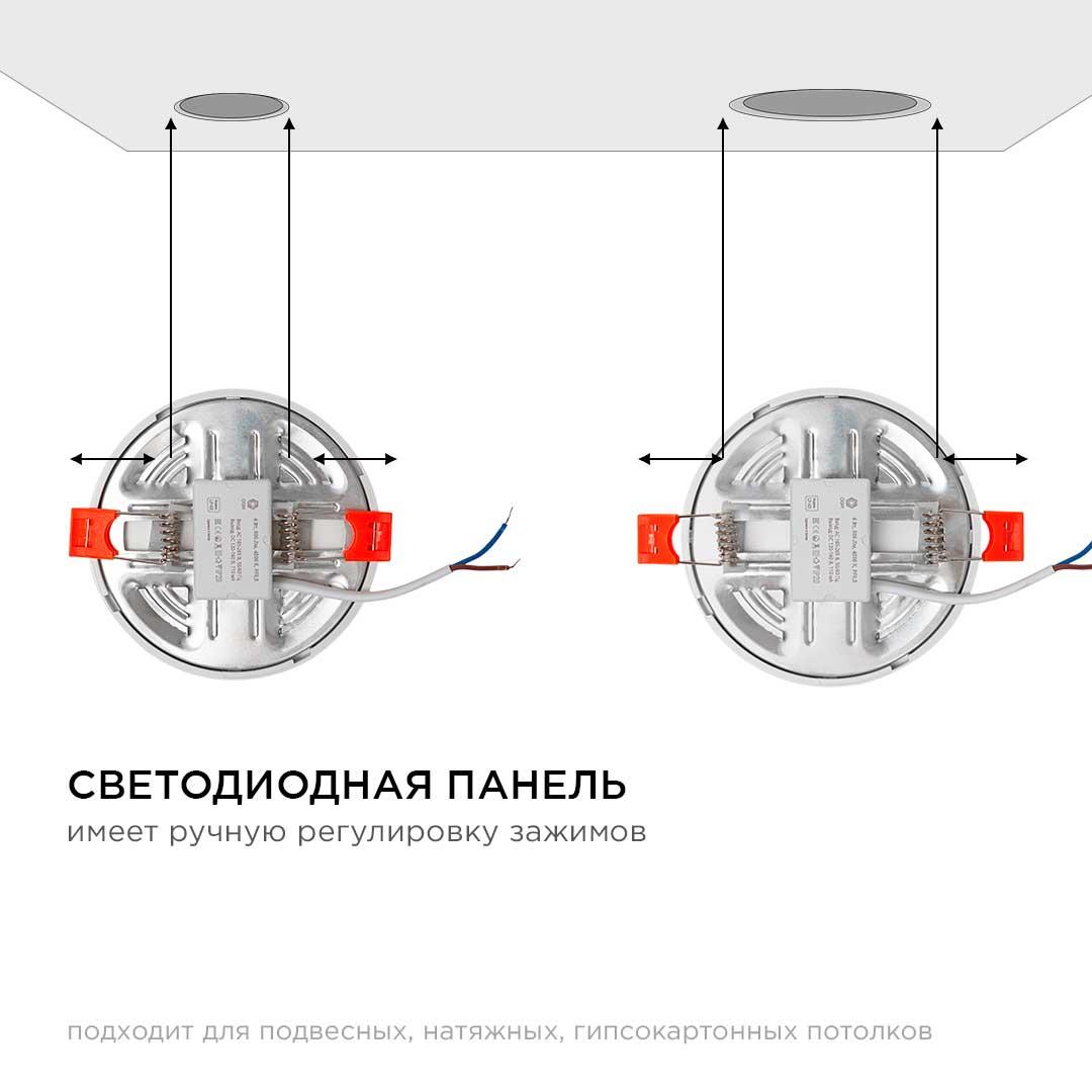 Панель светодиодная встраиваемая круглая 6Вт, 500Лм,  Ø100х20мм, 4500К, Apeyron - Фото 29