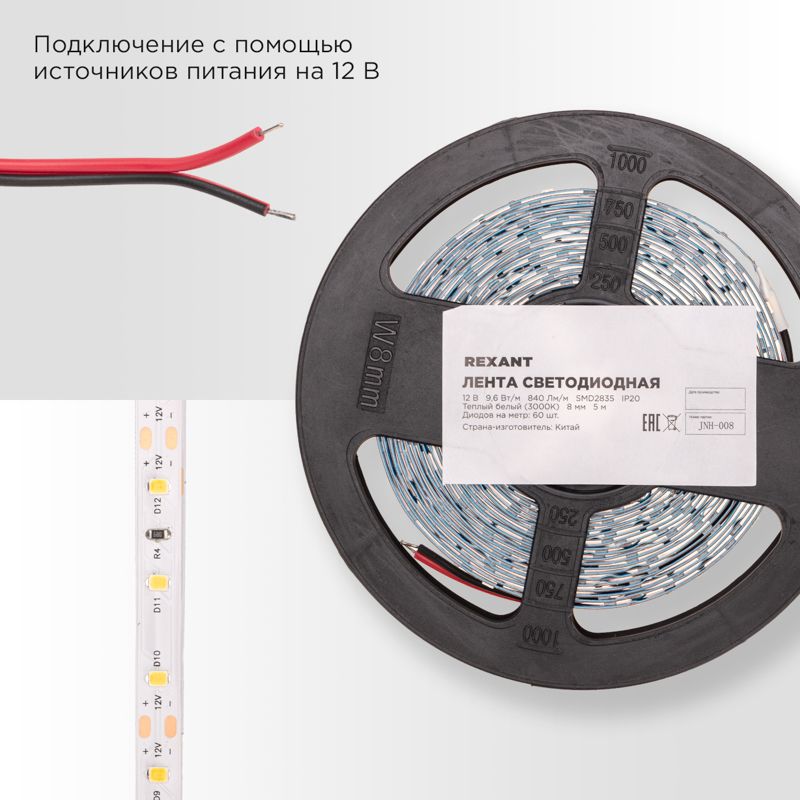 Лента светодиодная 12В, SMD2835, 9,6Вт/м, 60 LED/м, 3000K, 8мм, 5м, IP20 REXANT - Фото 3