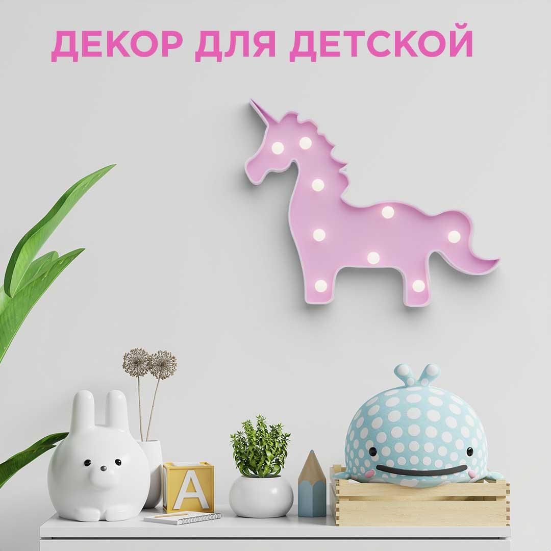 Ночник светодиодный "Единорог", 3 Вт, АБС-пластик, красный, 145 г., 300*240*30 мм, ТБ - Фото 7