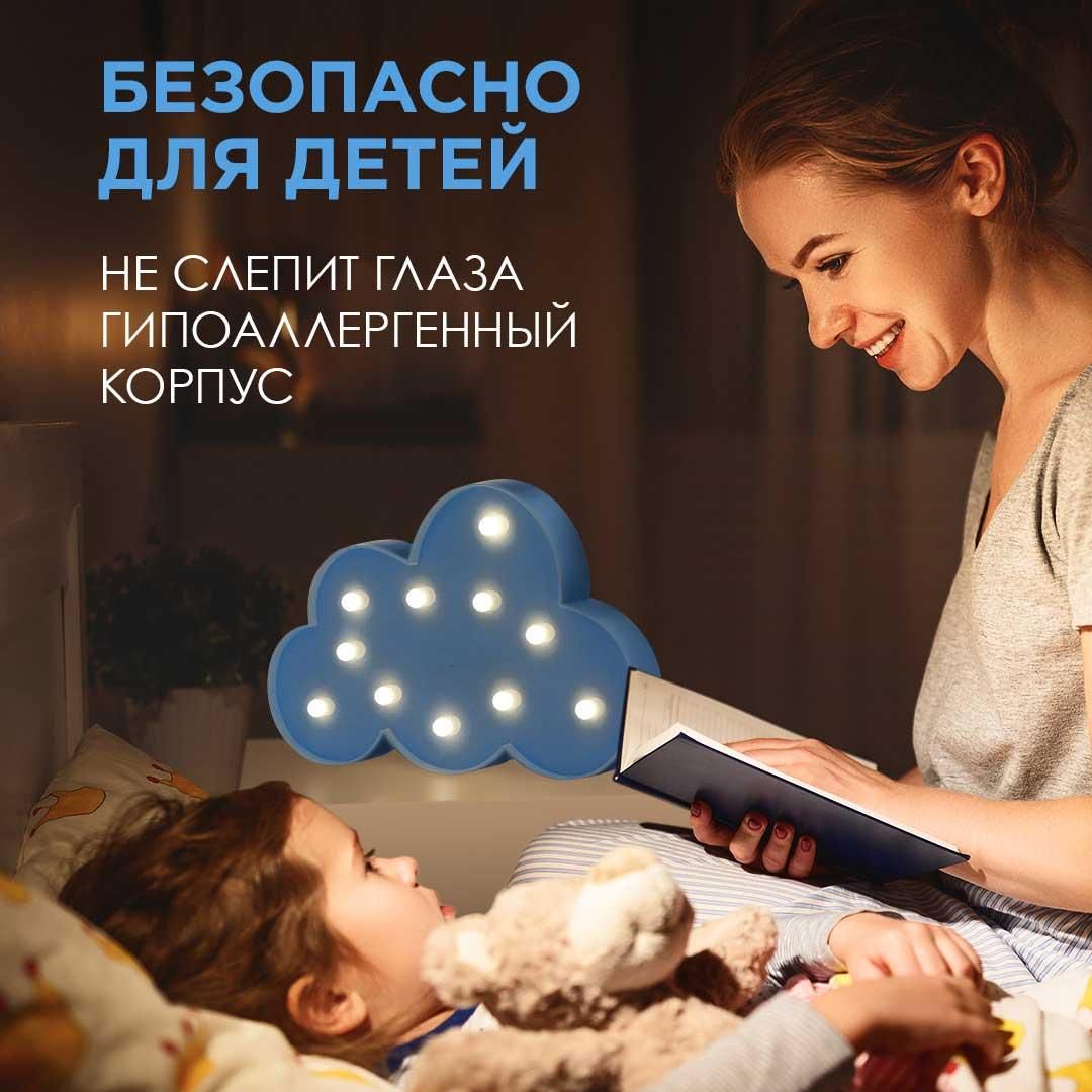 Ночник светодиодный "Облако", 3 Вт, АБС-пластик, голубой, 207 г., 300*220*30мм, ТБ - Фото 7