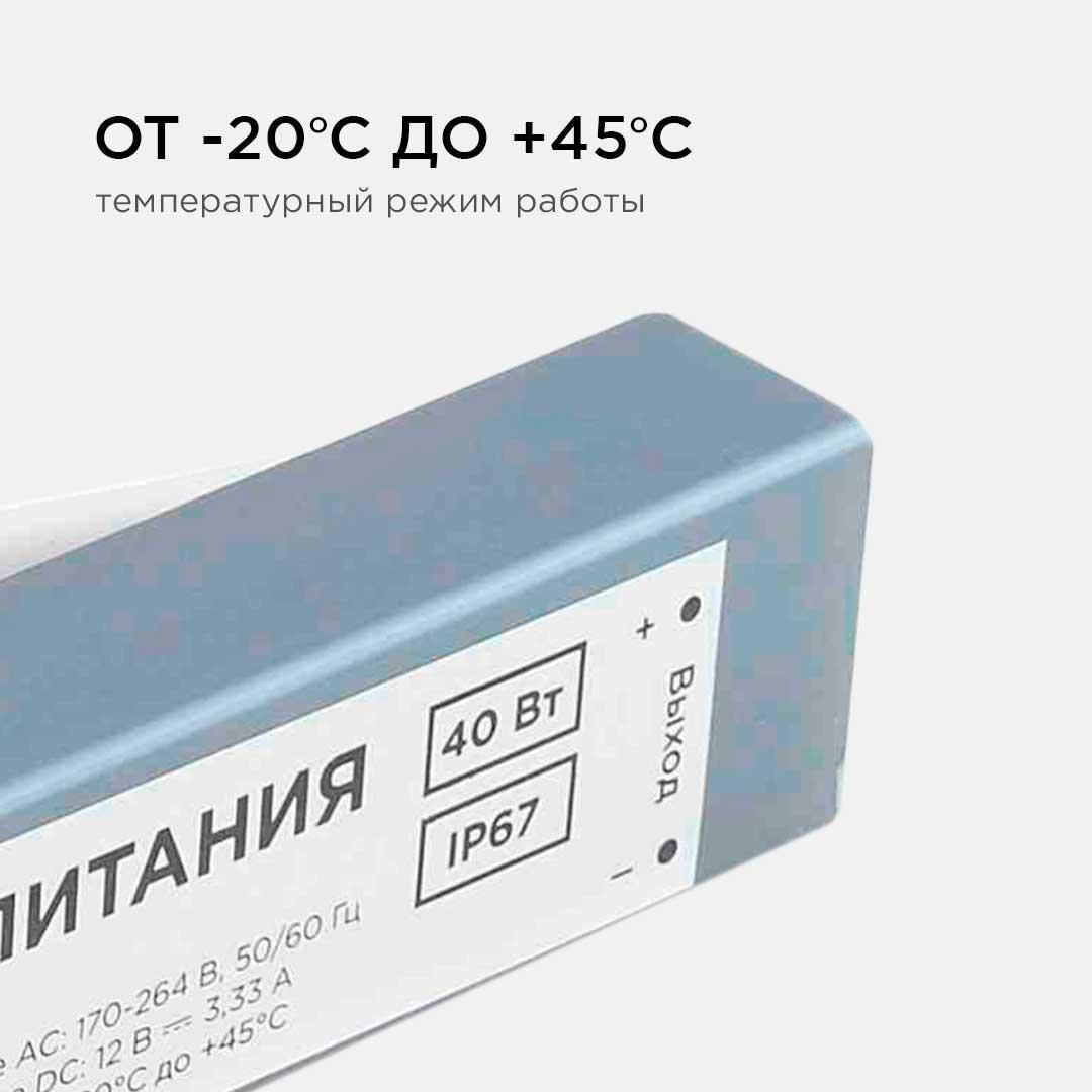 Блок питания 12В, (СТ), 40Вт, импульсный, IP67, 170-264В, 3,33А - Фото 8