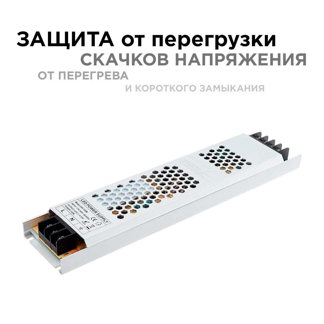 Блок питания 24 В, 150 Вт, IP20, 6,25А - Фото 9