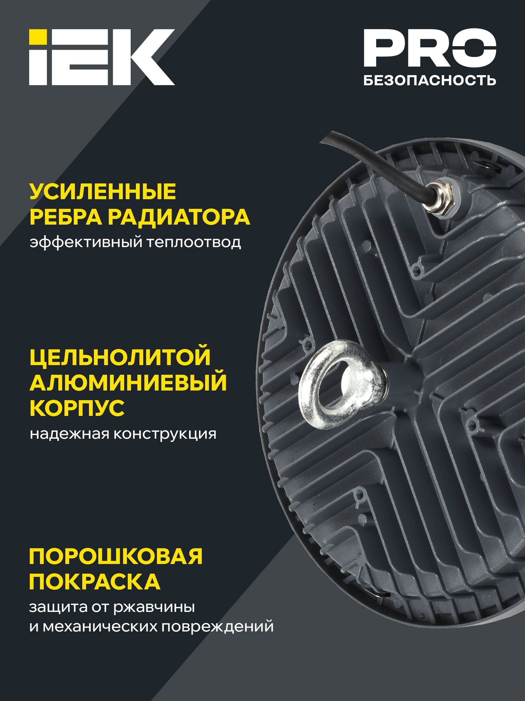 LIGHTING Светильник светодиодный ДСП 4022 200Вт 4000К IP65 IEK - Фото 2