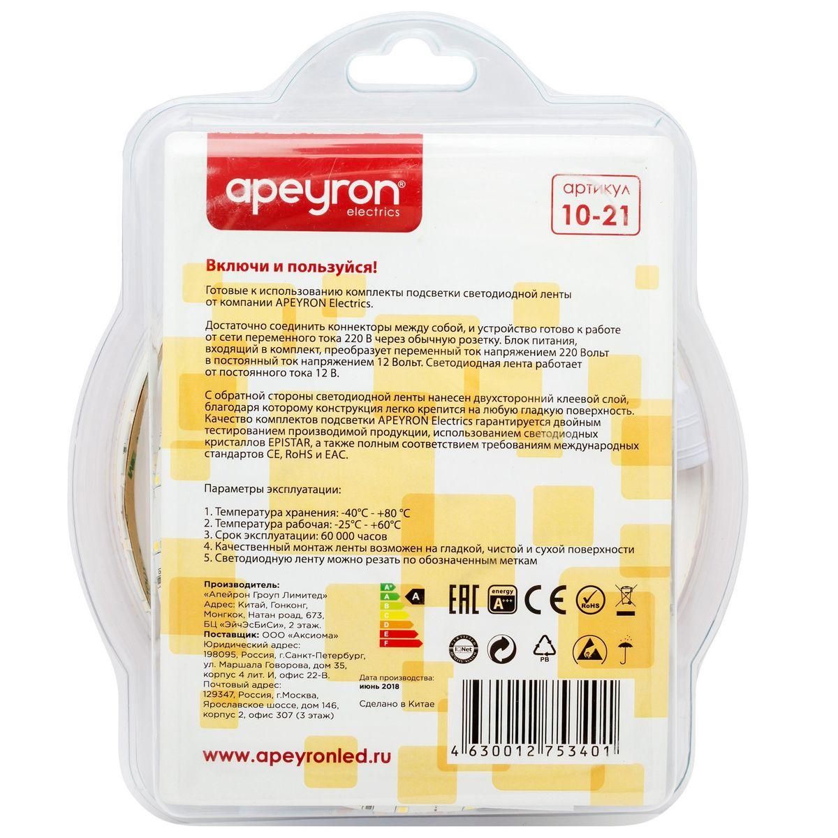 Комплект светодиодной ленты smd3528 60д/м 12В 3000K IP65 2,5м коннектор БП Apeyron - Фото 17