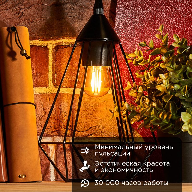 Лампа филаментная Шарик GL45 9,5Вт 950Лм 2400K E27 золотистая колба REXANT - Фото 2