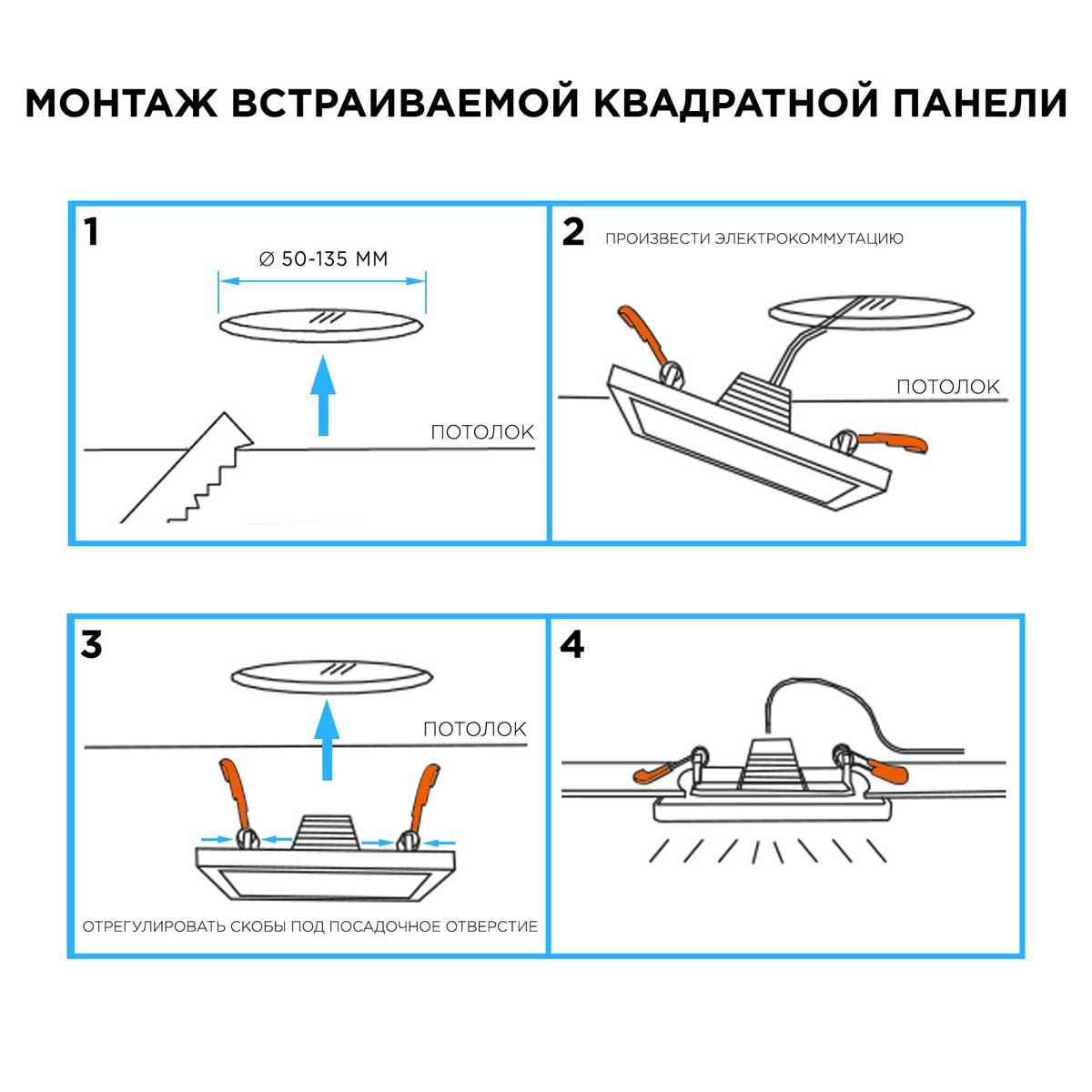 Панель светодиодная встраиваемая квадратная  15Вт, 1200Лм, 175х175х20мм, 4500К, Apeyron - Фото 34