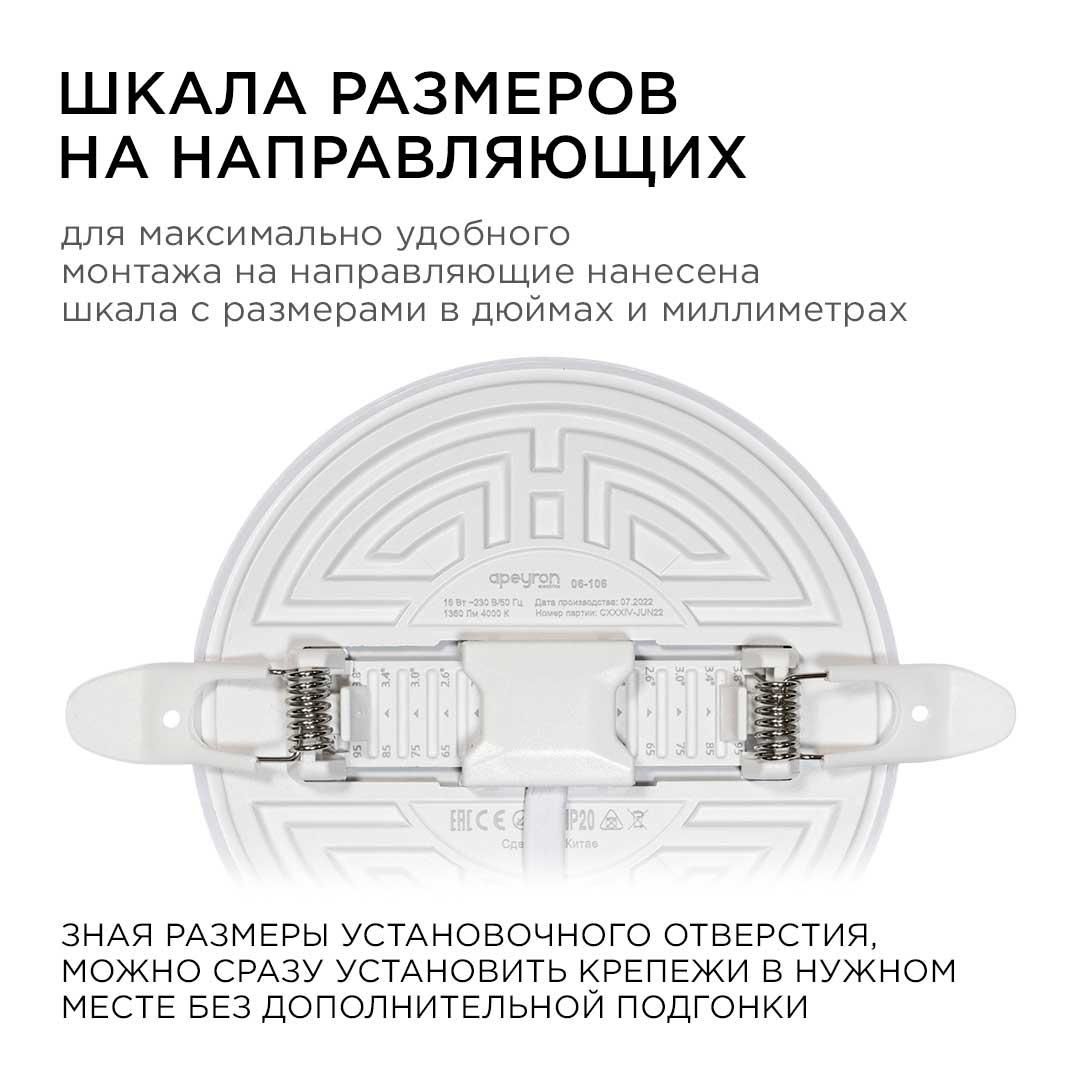 Панель светодиодная встраиваемая безрамочная FLP, 16Вт (12Вт+4Вт), 230В/50Гц, 1360Лм, 4000К, IP20, Ø - Фото 4