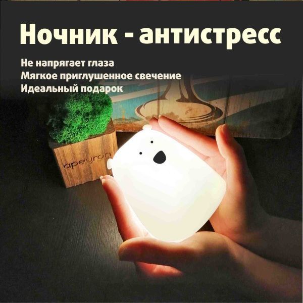 Ночник светодиодный силиконовый, размер:8.8x8.8x10.3см, питание 3*ААА, розовый. - Фото 2