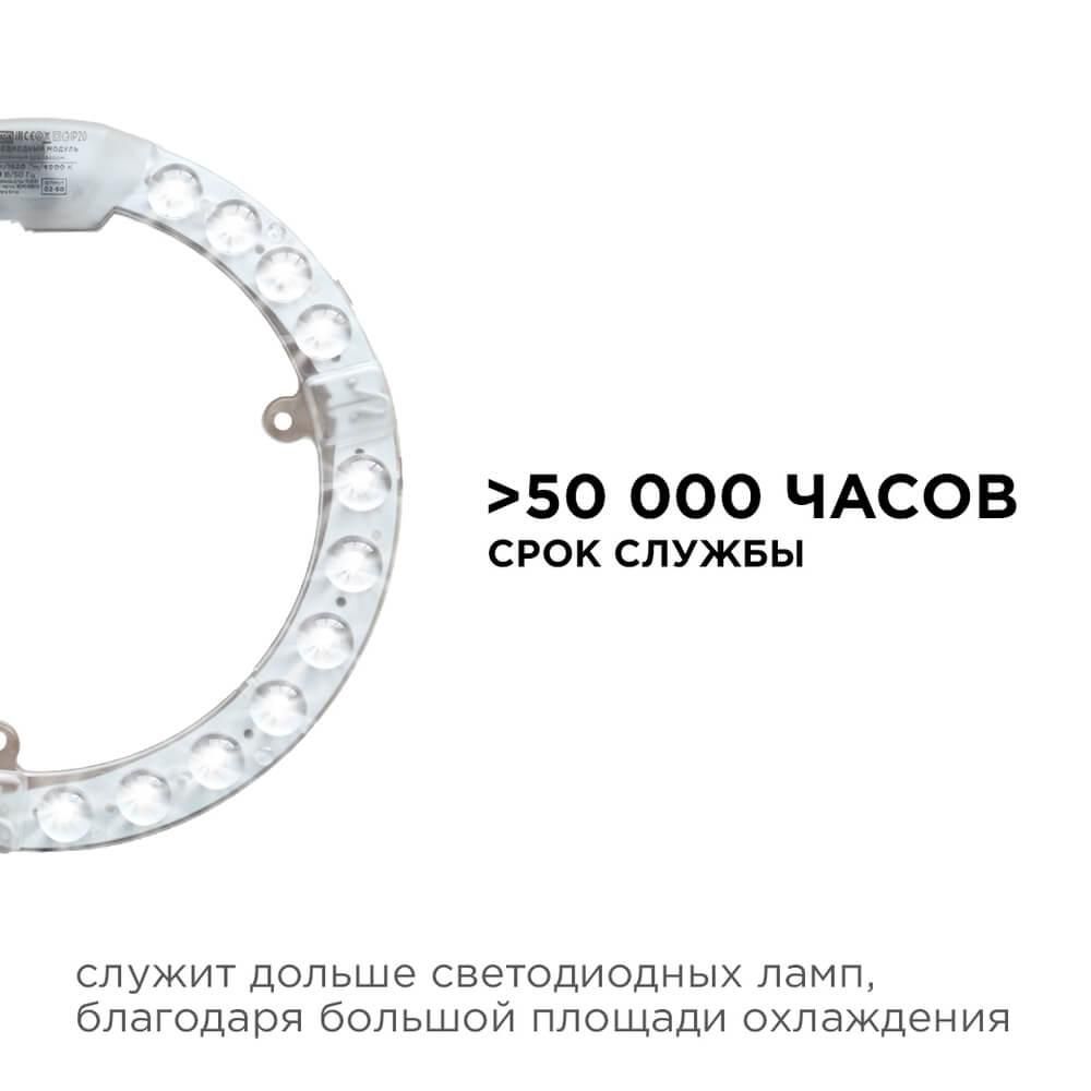 Модуль светодиодный со встроенным драйвером 230В, 18Вт, smd2835, 1620Лм, 4000К, ø178*16мм Apeyron - Фото 3