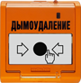 УДП 513-3М устройство дистанционного пуска электроконтактное