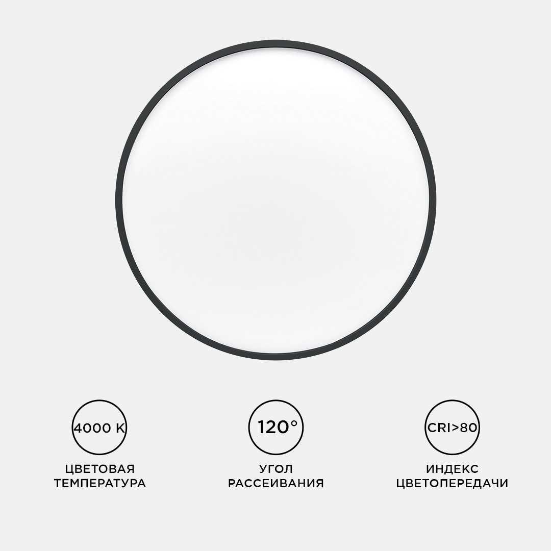 Светильник светодиодный, накладной, SPIN, 38Вт, 230В/50Гц, 3800лм, 4000К, IP40, ø400х25, круг, черны - Фото 4
