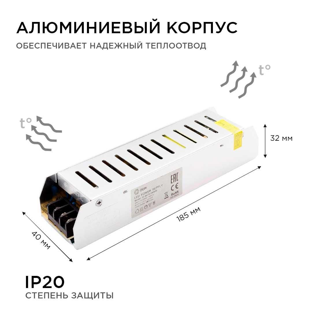 Блок питания (слим-метал) 12В, 100 Вт, IP20, 8,3 А, 185*40*32 мм - Фото 6
