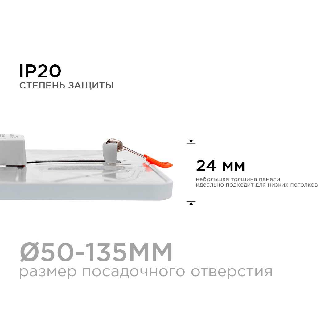 Панель светодиодная встраиваемая квадратная  15Вт, 1200Лм, 175х175х20мм, 4500К, Apeyron - Фото 19