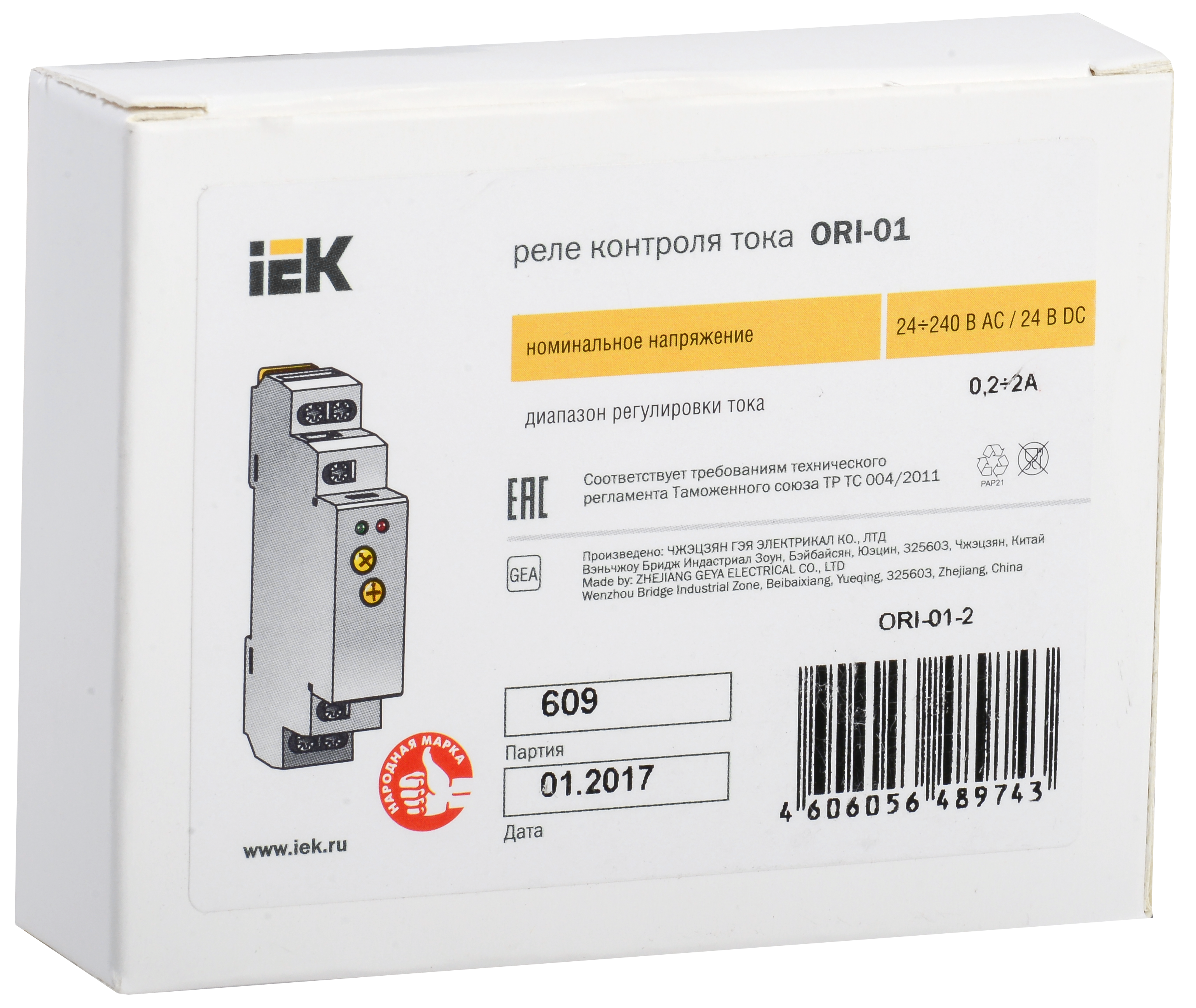 Реле контроля тока ORI 0,2-2А 24-240В AC/24В DC IEK - Фото 2