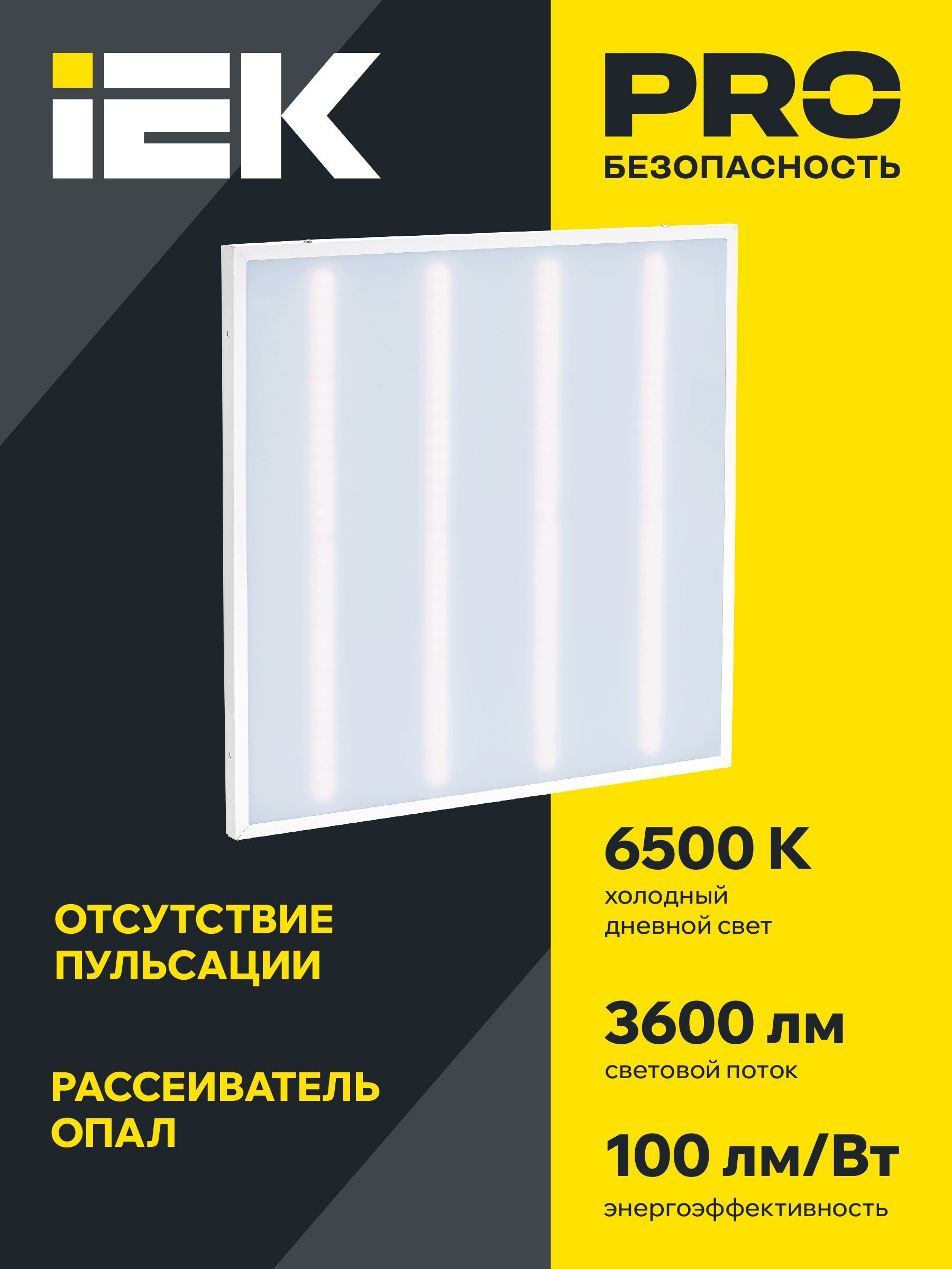 Панель светодиодная ДВО 6560-O 595х595х20мм 36Вт 6500К опал IEK - Фото 5