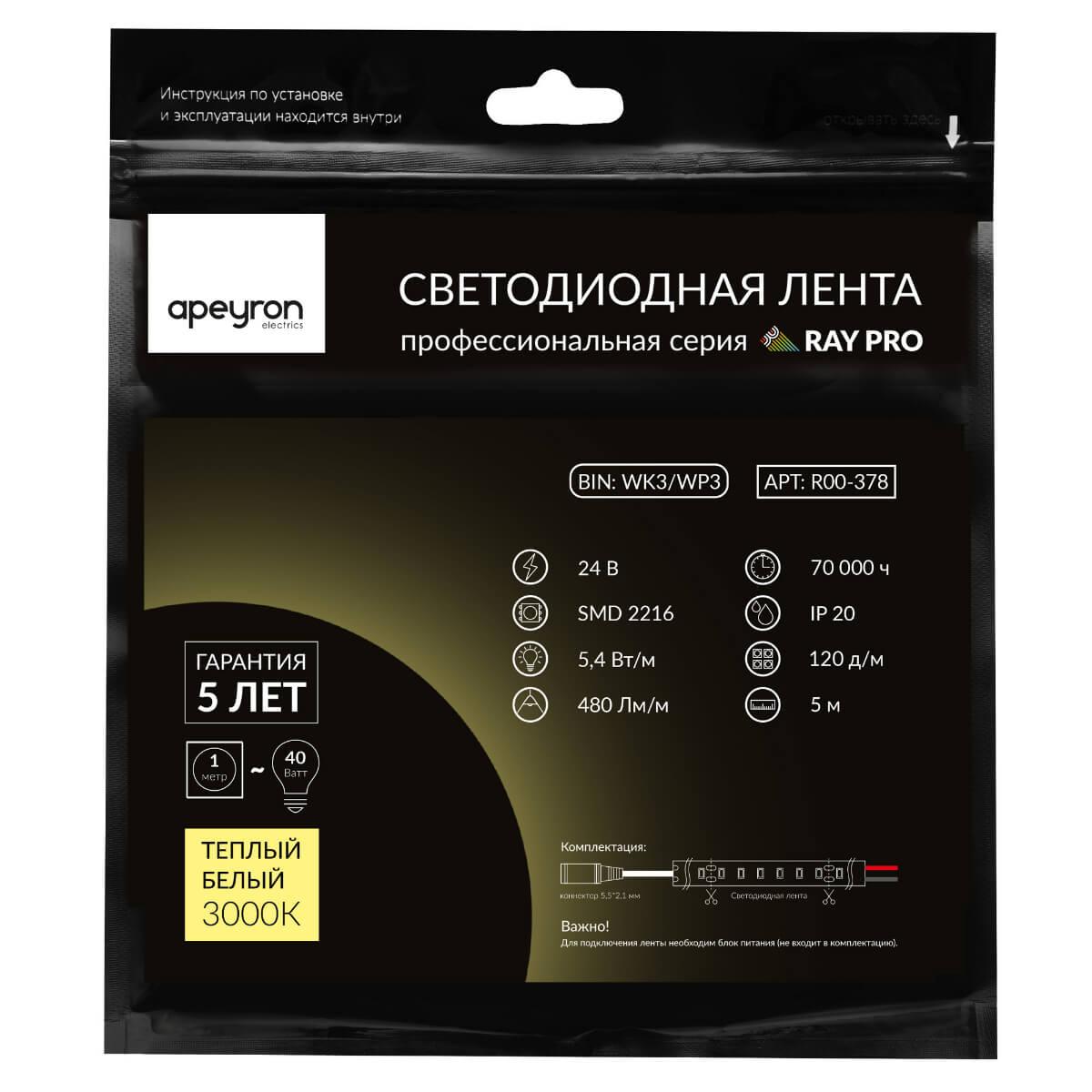 Светодиодная лента 24В, 5,4Вт/м, smd2216, 120д/м, IP20, 480Лм/м, ширина   подложки 4мм, 5м, т/б, 300 - Фото 13