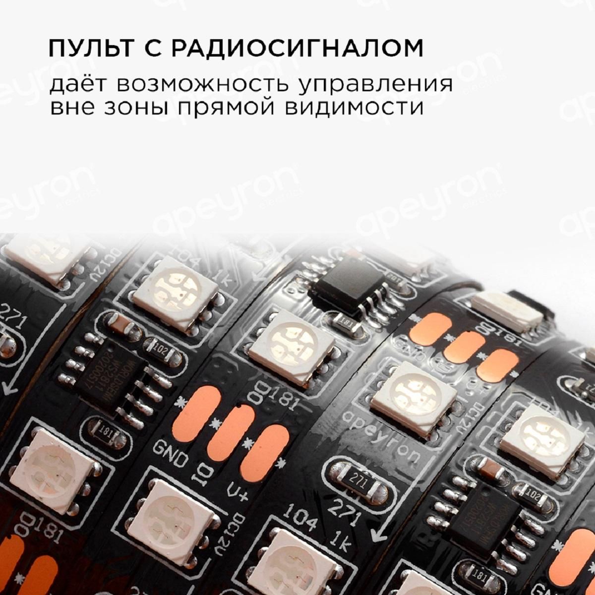 Комплект цифровой светодиодной ленты smd5050 60д/м 12В IP65 5м RGB Apeyron - Фото 8
