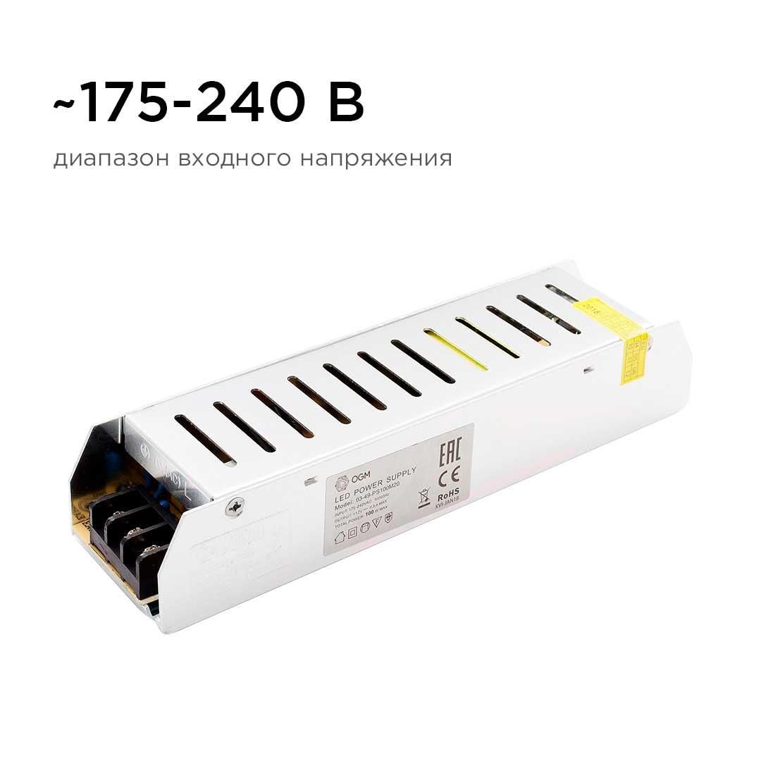 Блок питания (слим-метал) 12В, 100 Вт, IP20, 8,3 А, 185*40*32 мм - Фото 4