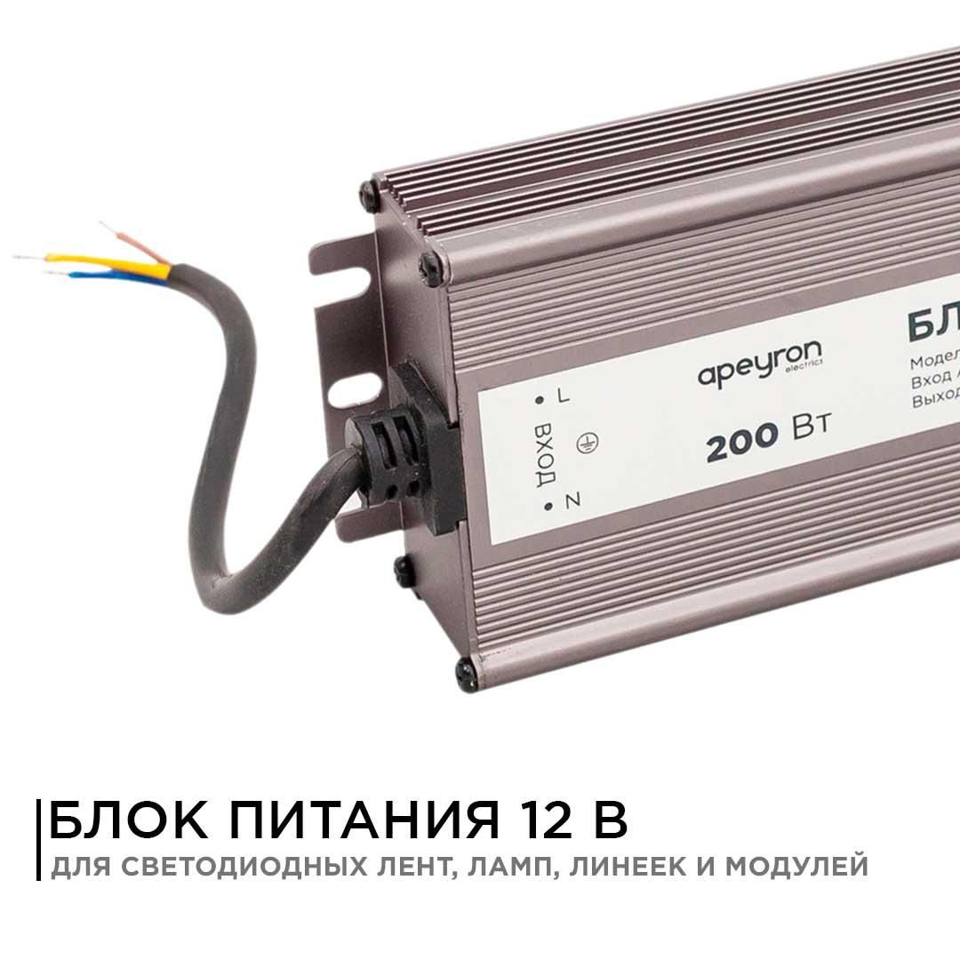 Блок питания 12В, (СТ), 200Вт, импульсный, IP67, 170-264В, 16,7А - Фото 8