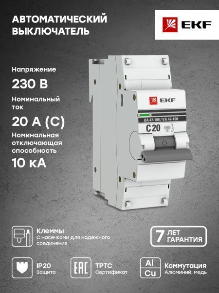 Авт. выкл. 1P 20А (C) 10kA ВА 47-100 EKF PROxima