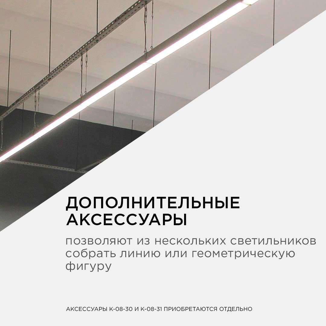 Светильник линейный подвесной светодиодный, 24Вт, IP 44, 4х4х100 см, цвет - серебро - Фото 5