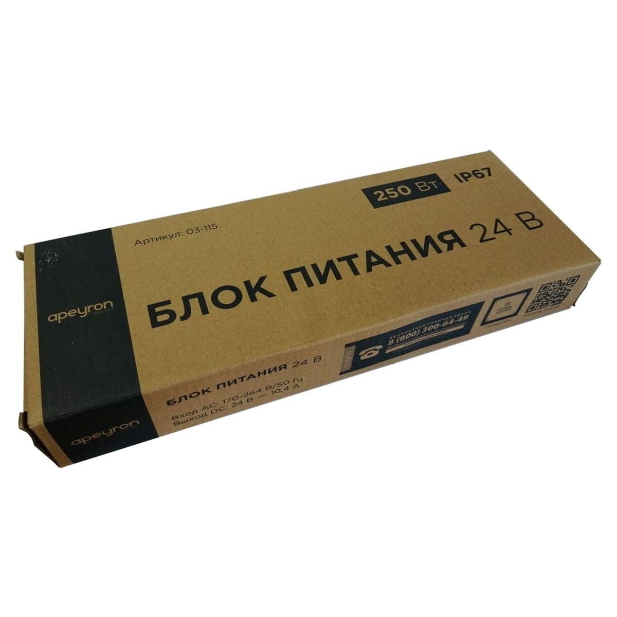 Блок питания 24В, 250Вт, импульсный, IP67, 175-265В, 10,4А, алюм., сереб., 270*95*35м Apeyron - Фото 13